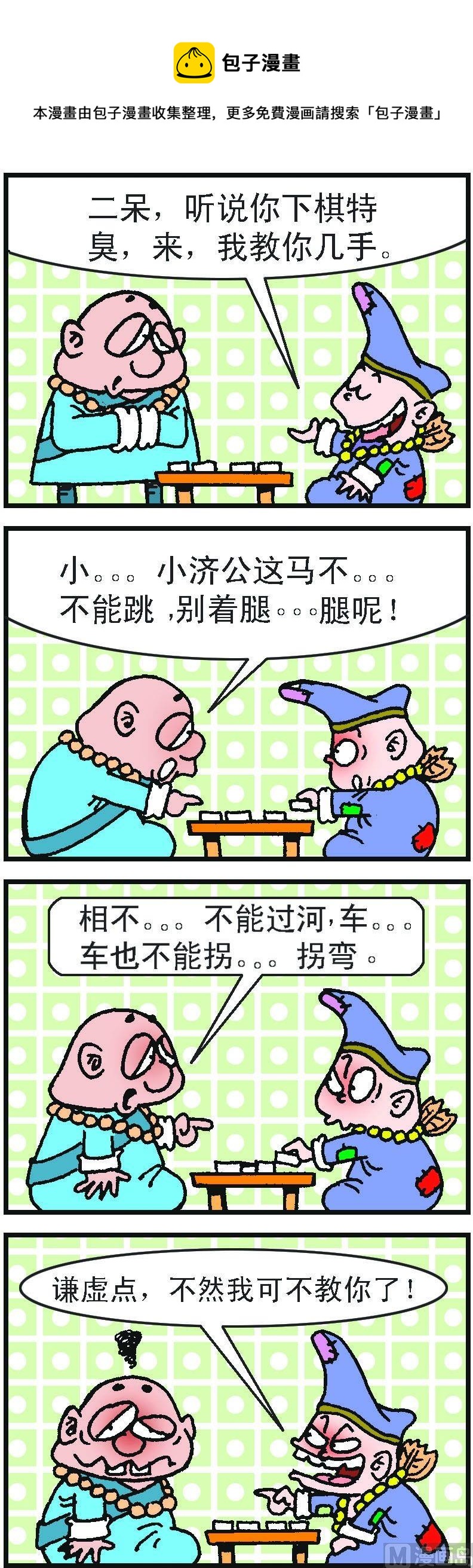 第1部 第096话-第96话
