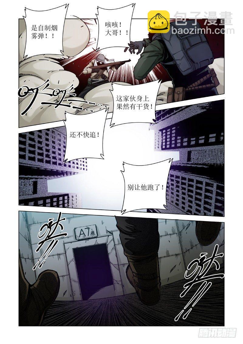 初冬-第2话