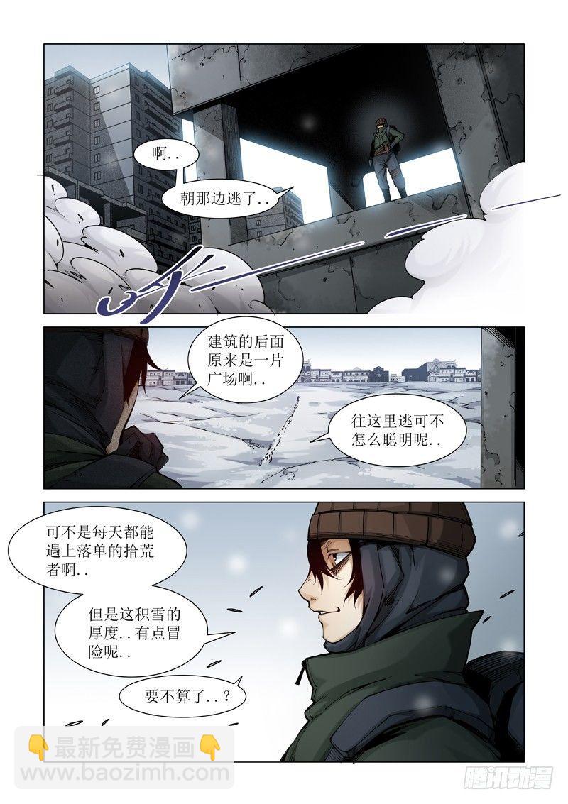 初冬-第2话