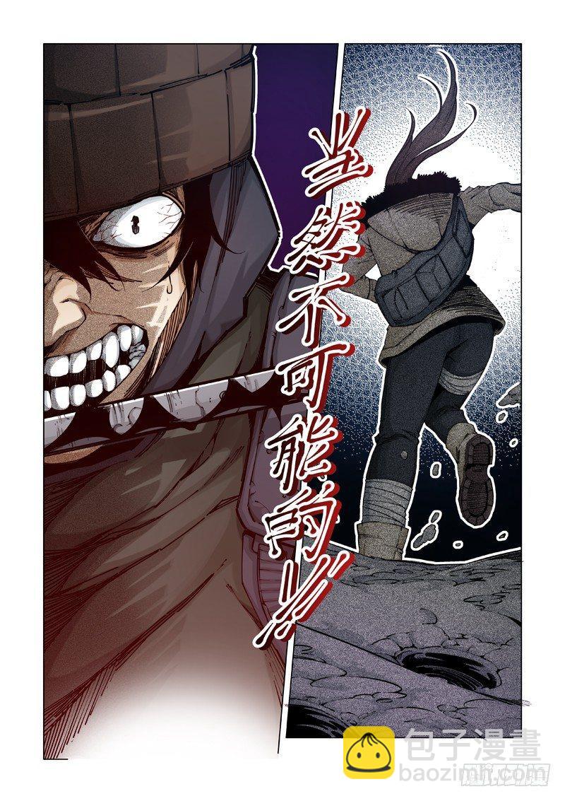 初冬-第2话