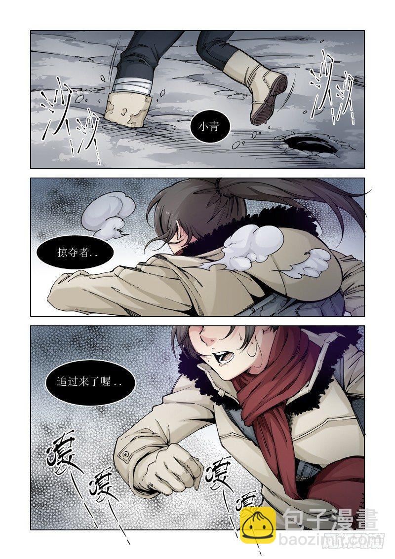 初冬-第2话