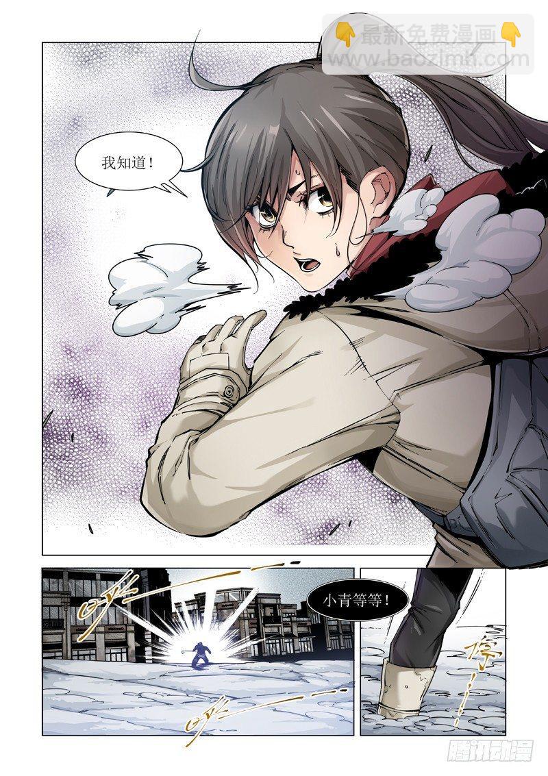 初冬-第2话