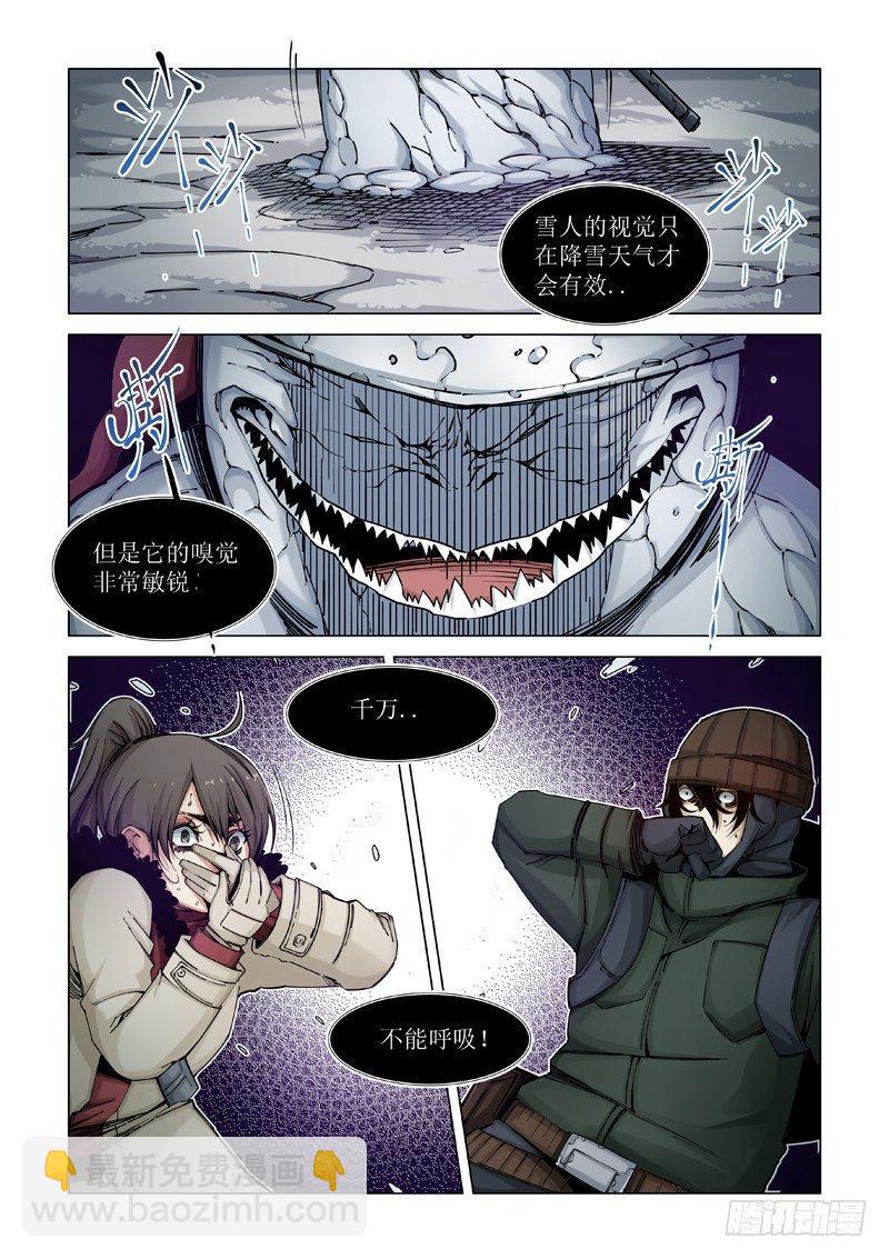 初冬-第2话