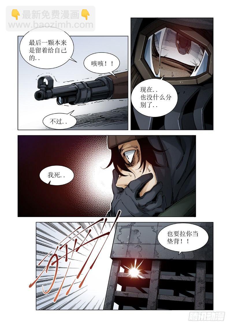 初冬-第2话