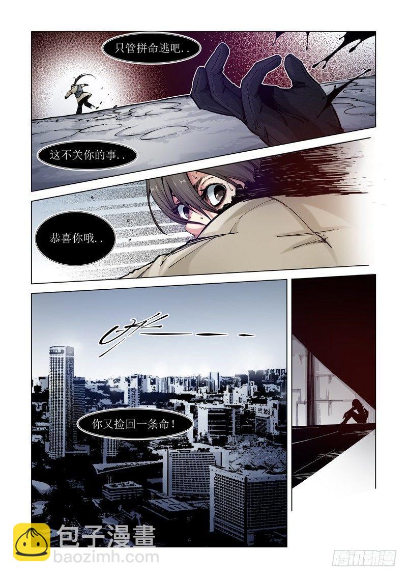 初冬-第2话