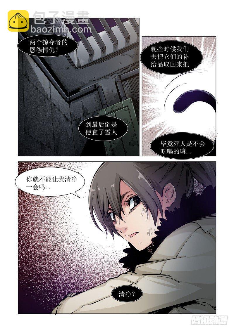 初冬-第2话