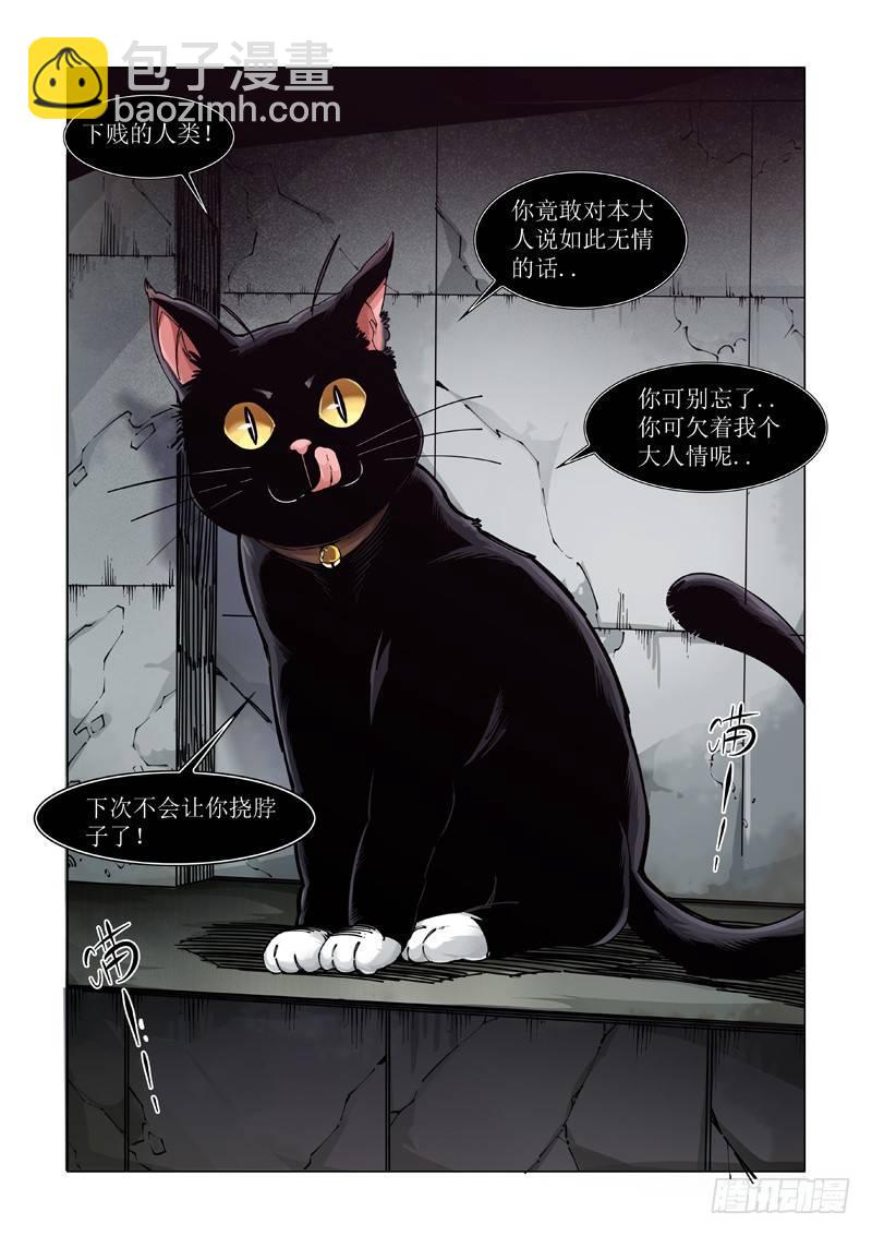 初冬-第2话