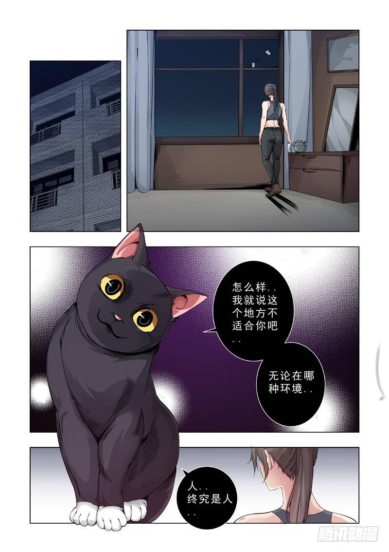 亲密无间-第14话