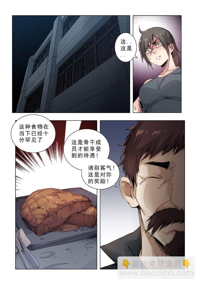 亲密无间-第14话
