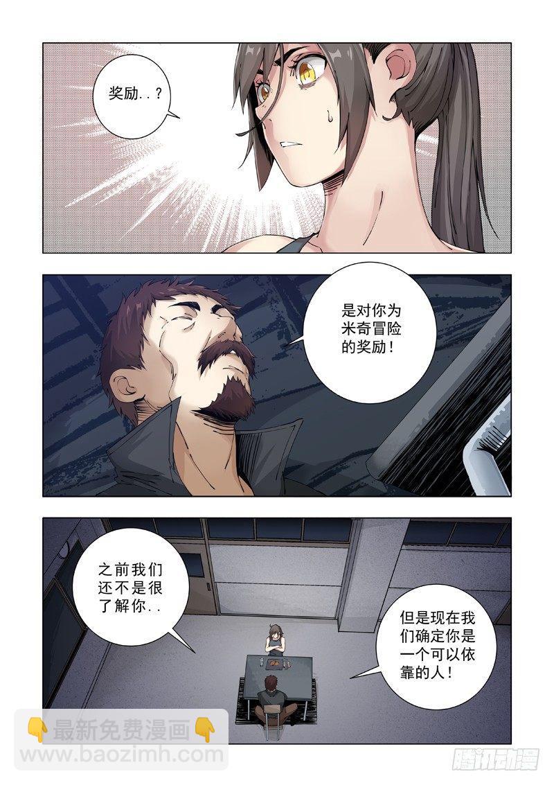 亲密无间-第14话