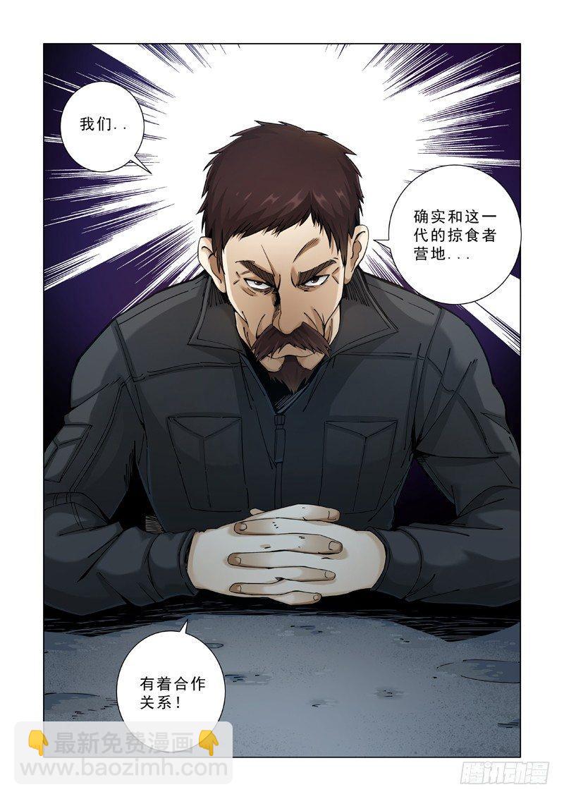 亲密无间-第14话