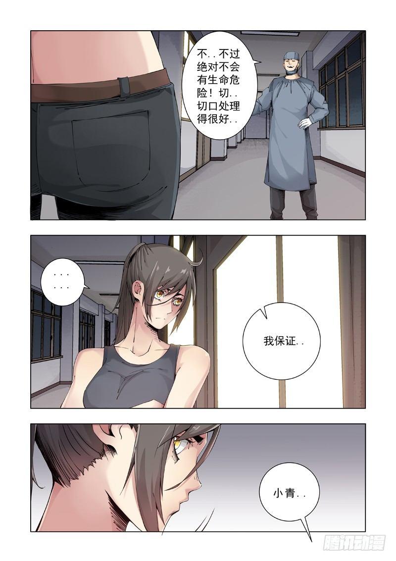 亲密无间-第14话