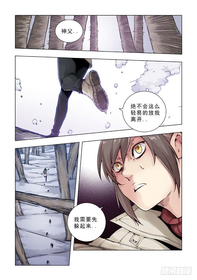 狼终究是狼！-第16话