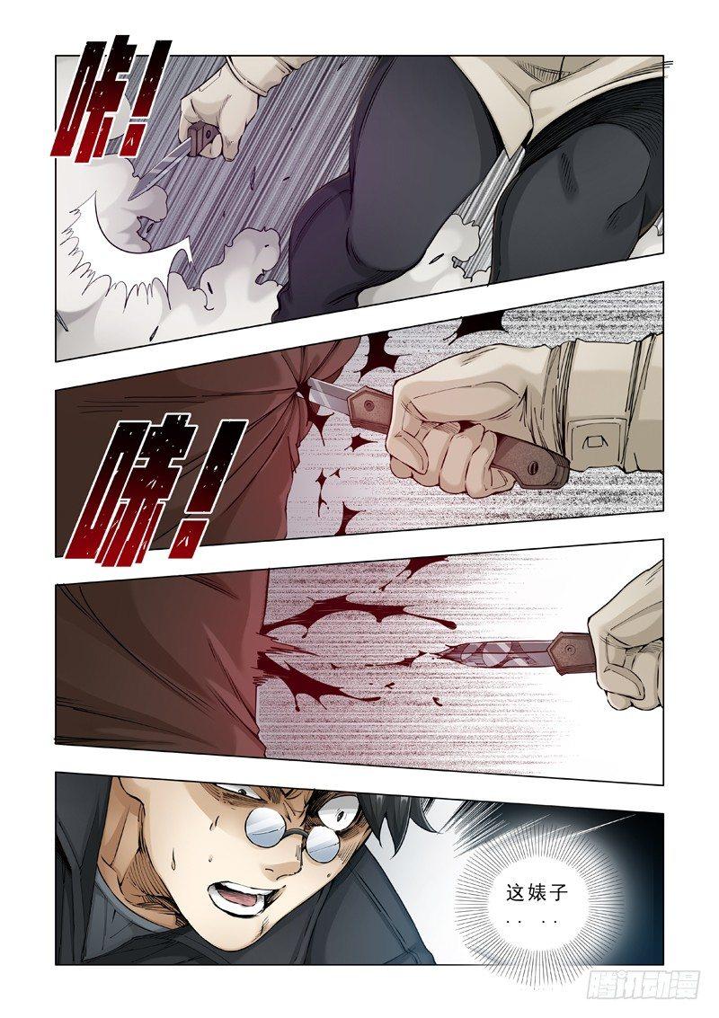 狼终究是狼！-第16话
