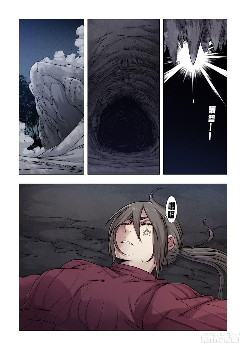 狼终究是狼！-第16话