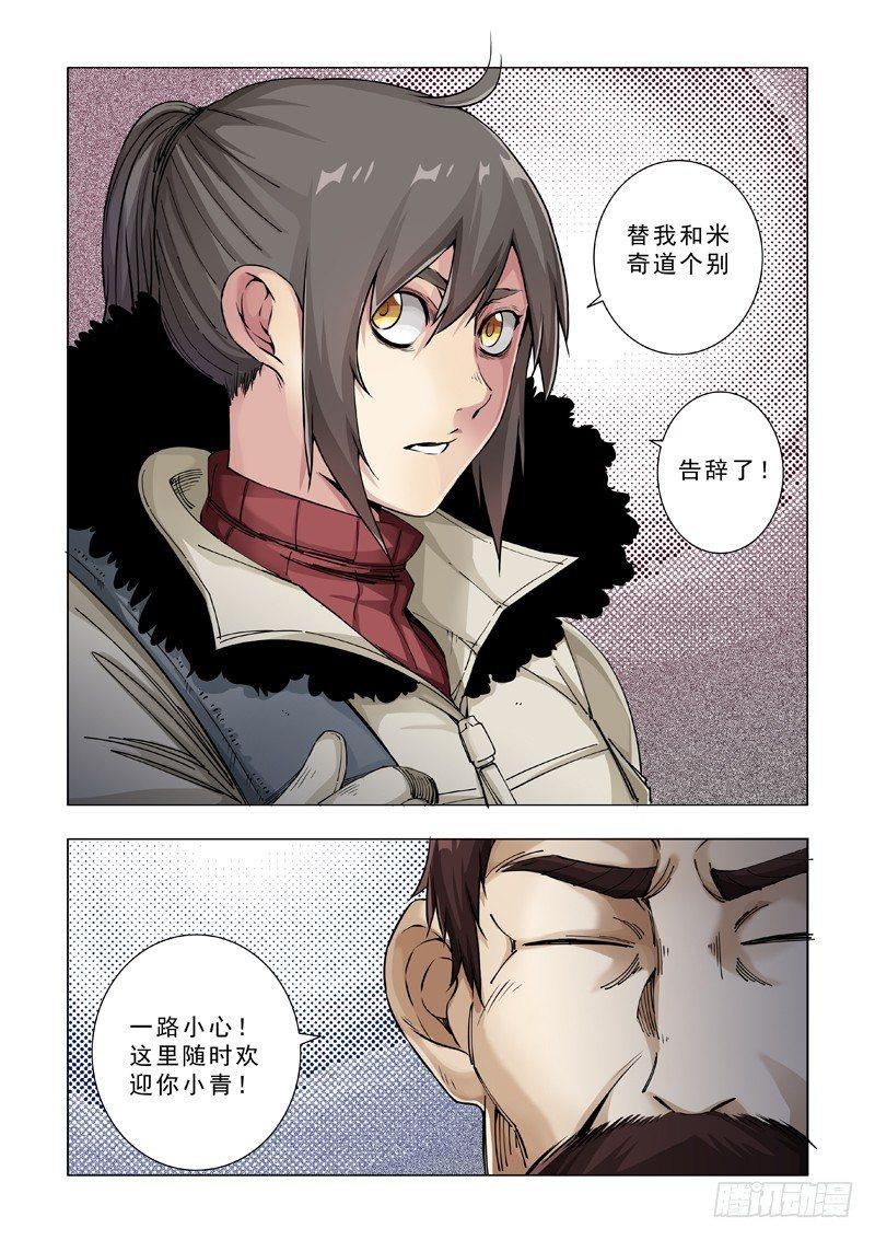 狼终究是狼！-第16话