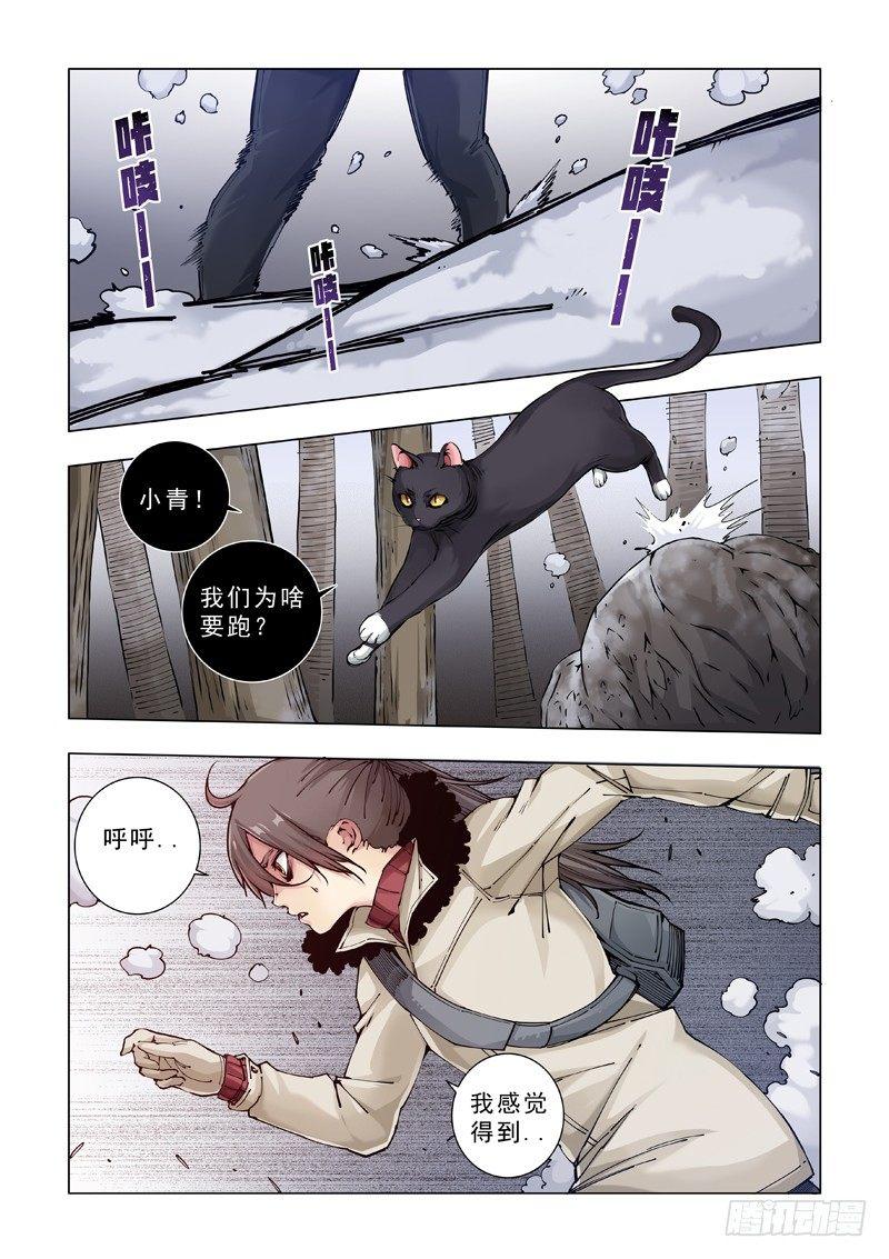 狼终究是狼！-第16话