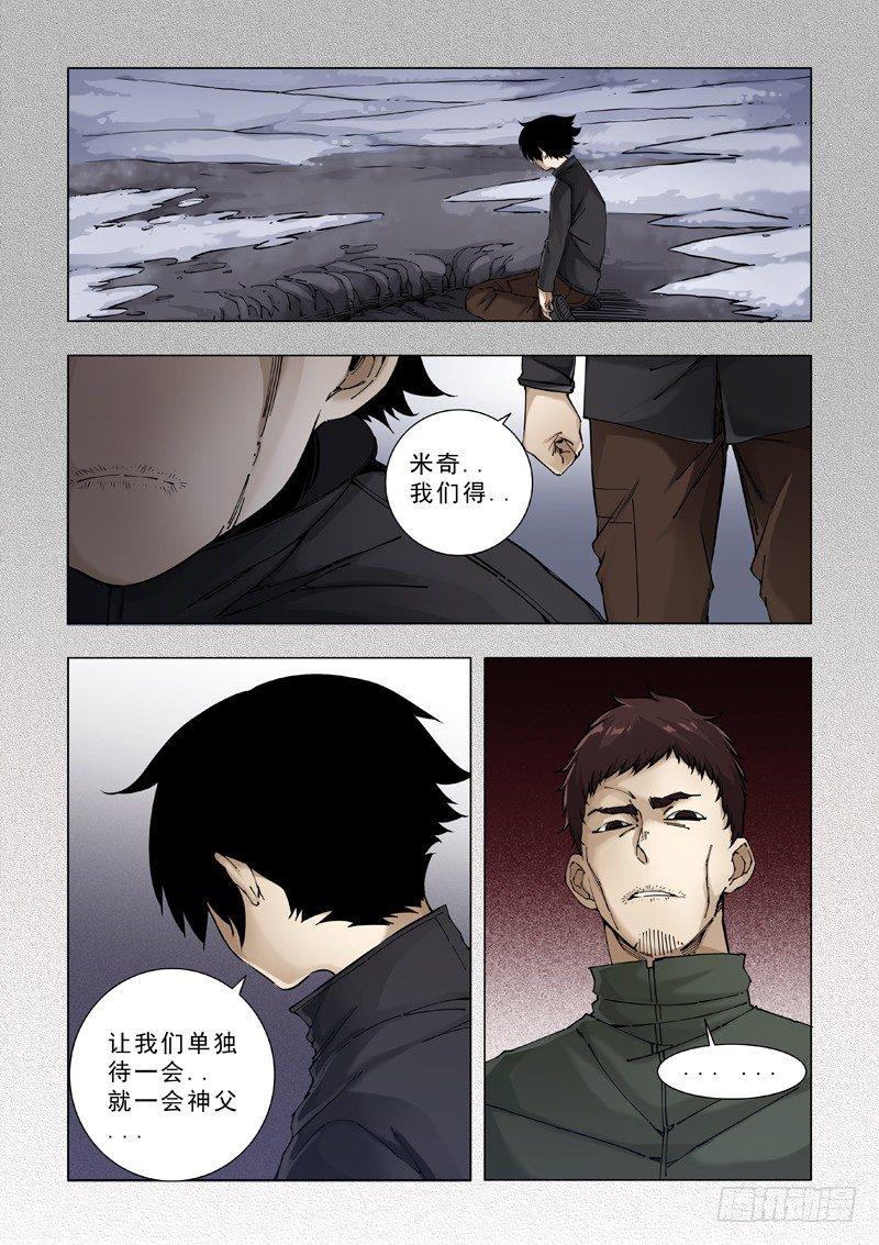 杀人者？-第20话
