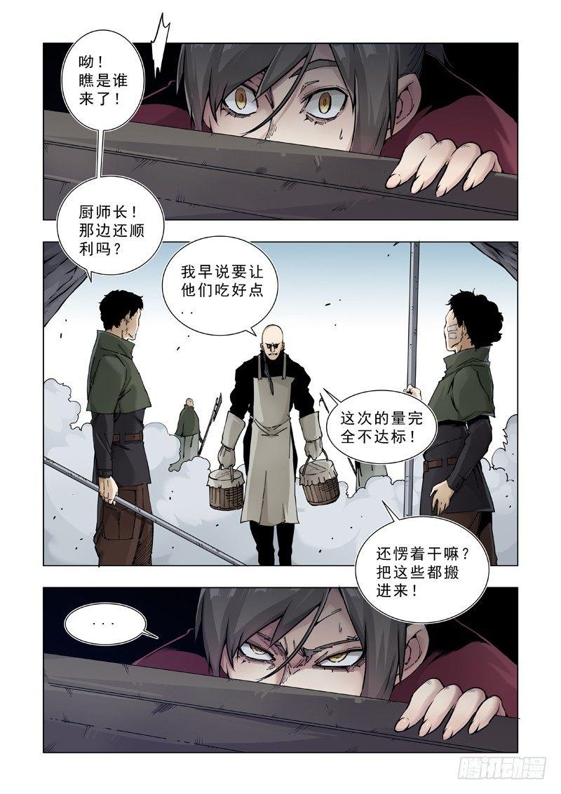在劫难逃（二）-第24话