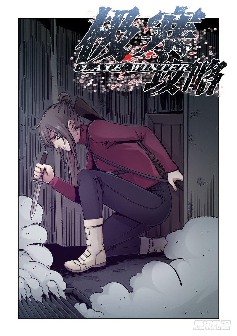 无法回头-第26话