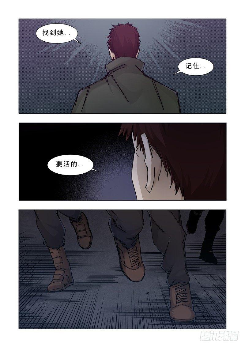 无法回头-第26话