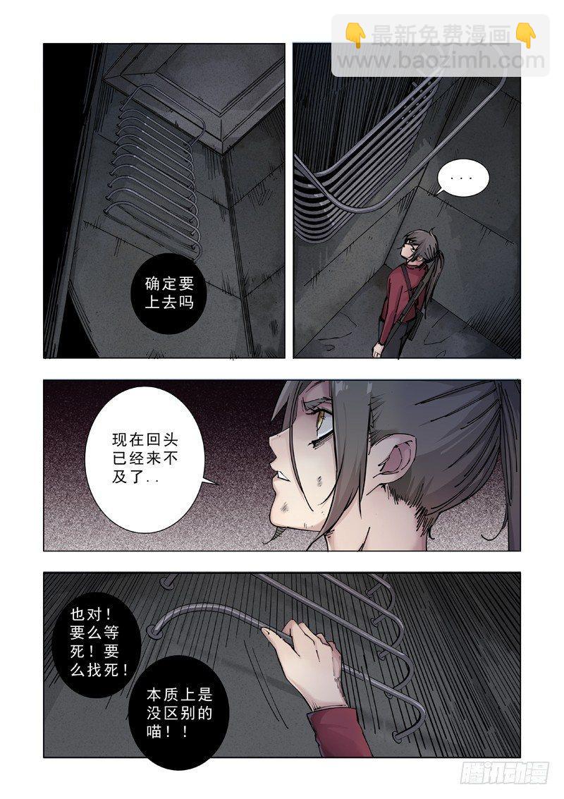 无法回头-第26话