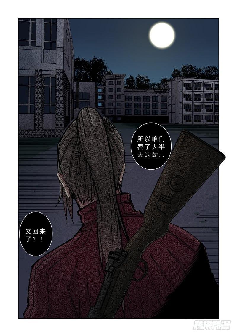 无法回头-第26话