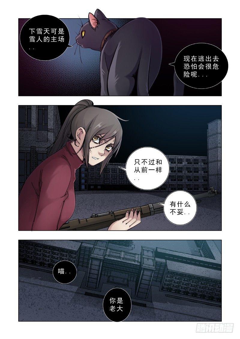 无法回头-第26话