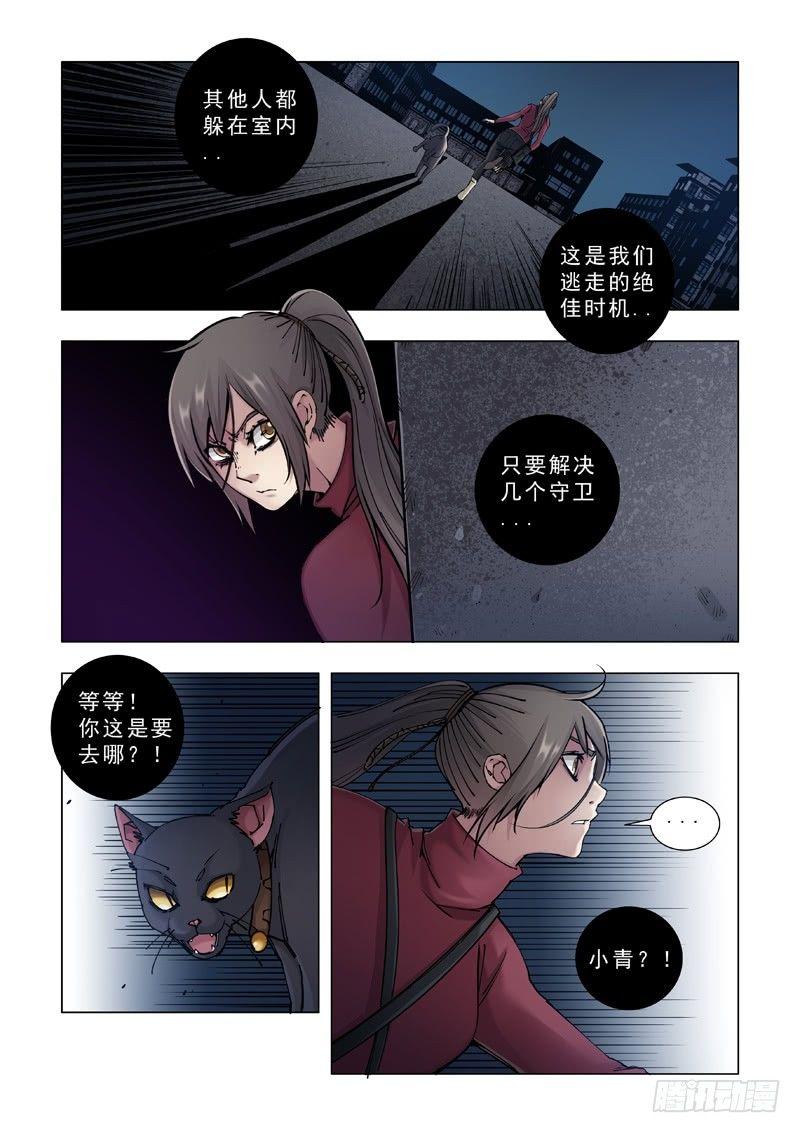 无法回头-第26话