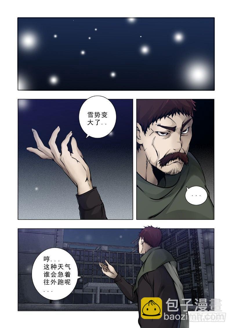对立-第28话