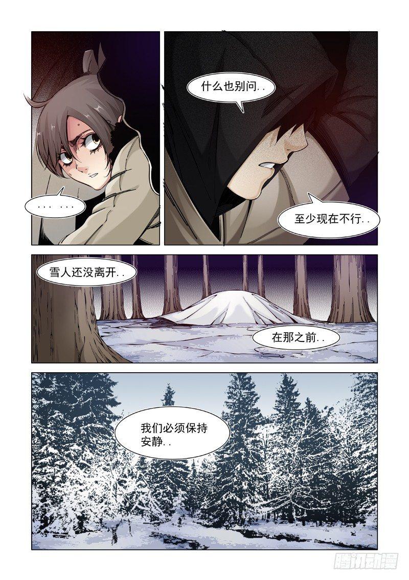 失而复得-第4话