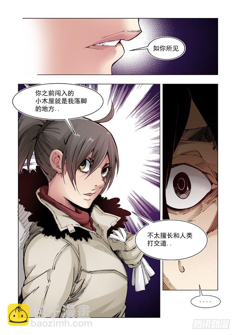 失而复得-第4话