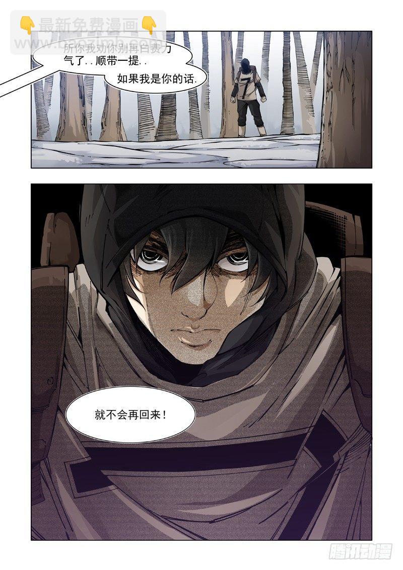 失而复得-第4话
