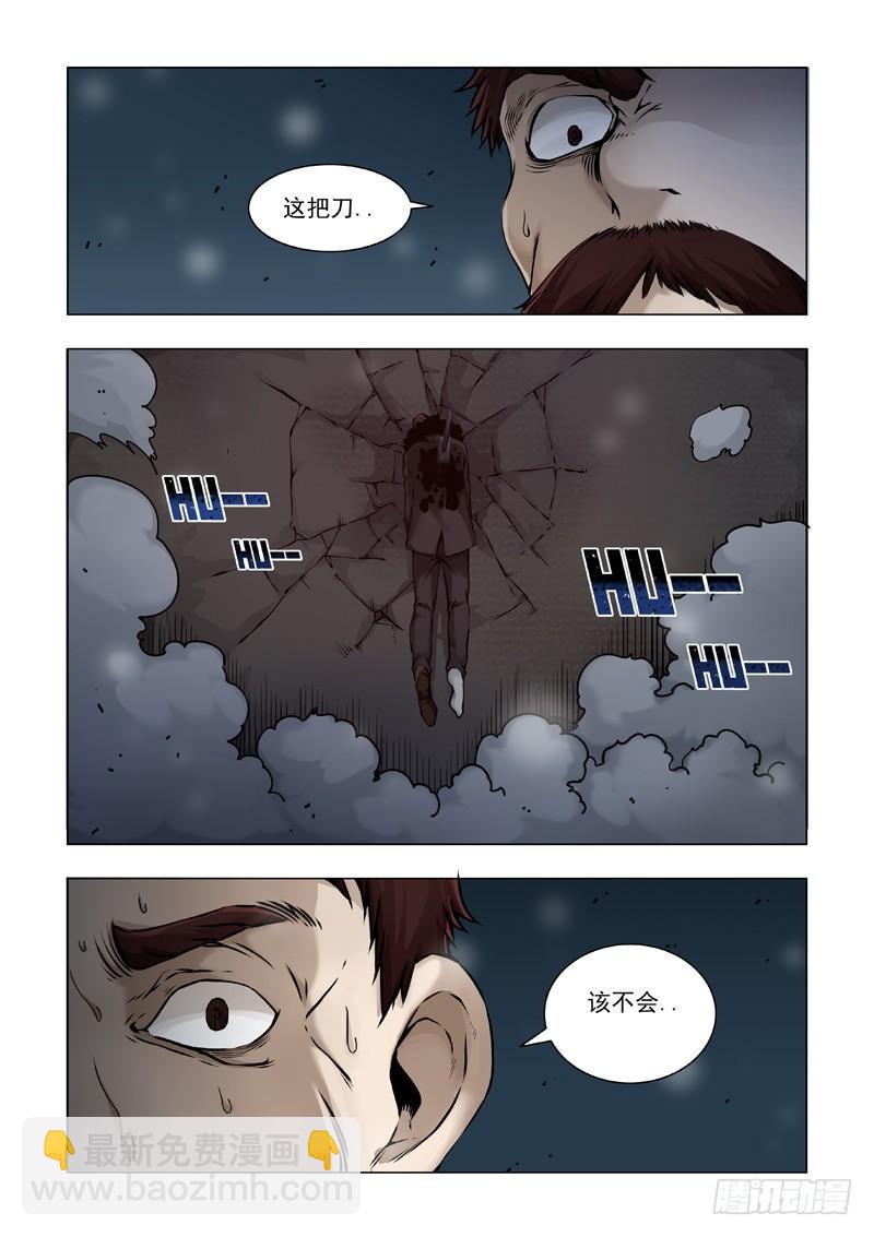 不符常理-第32话