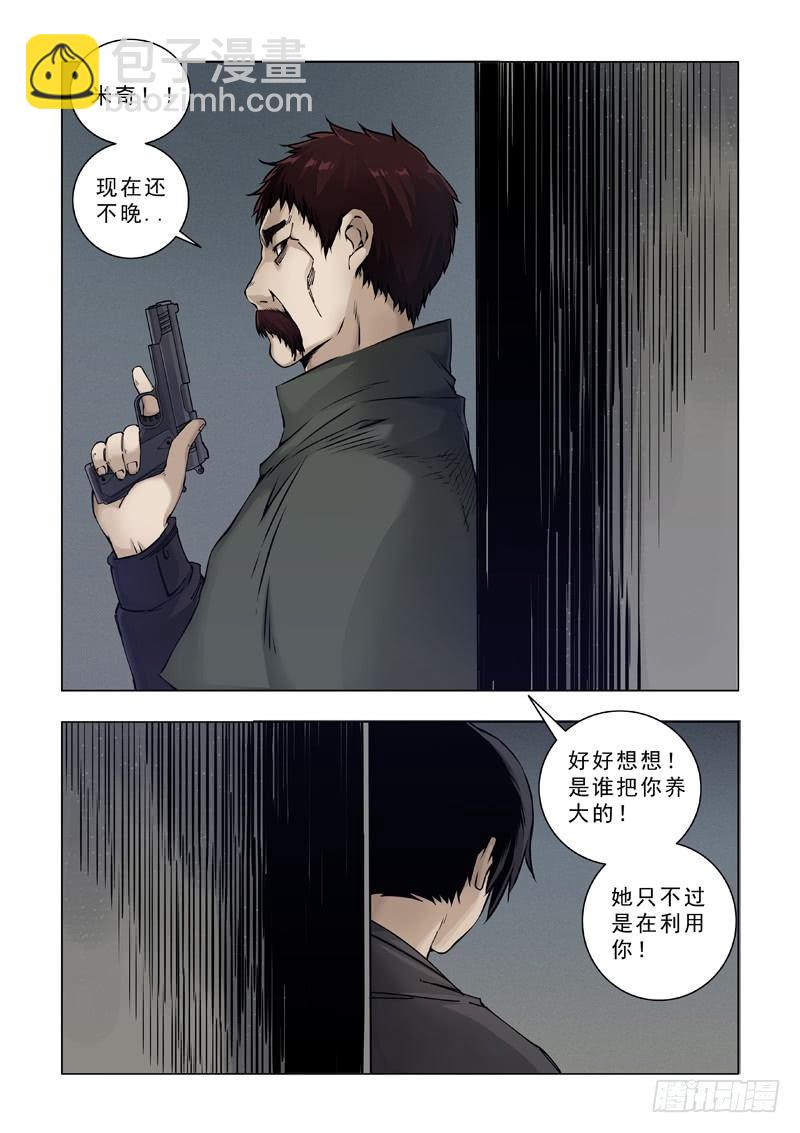 相同情节-第34话