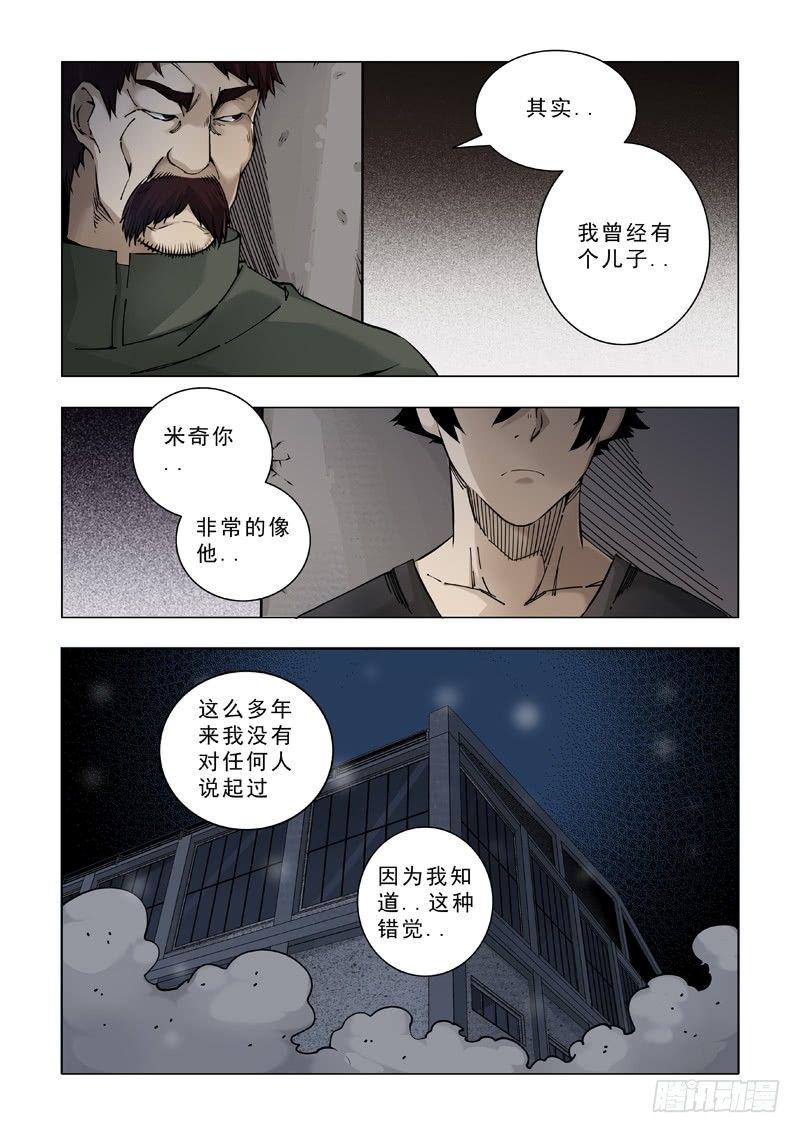 相同情节-第34话