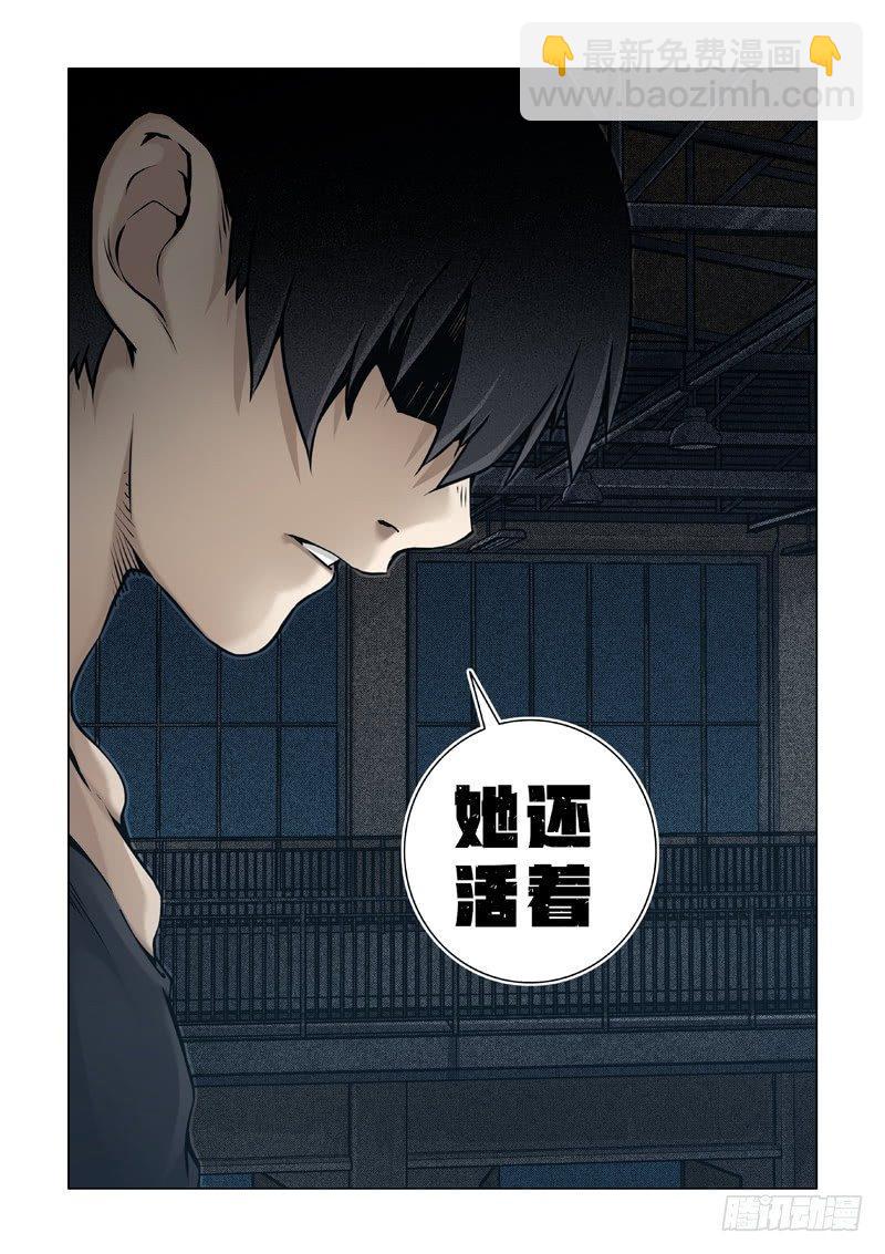 相同情节-第34话
