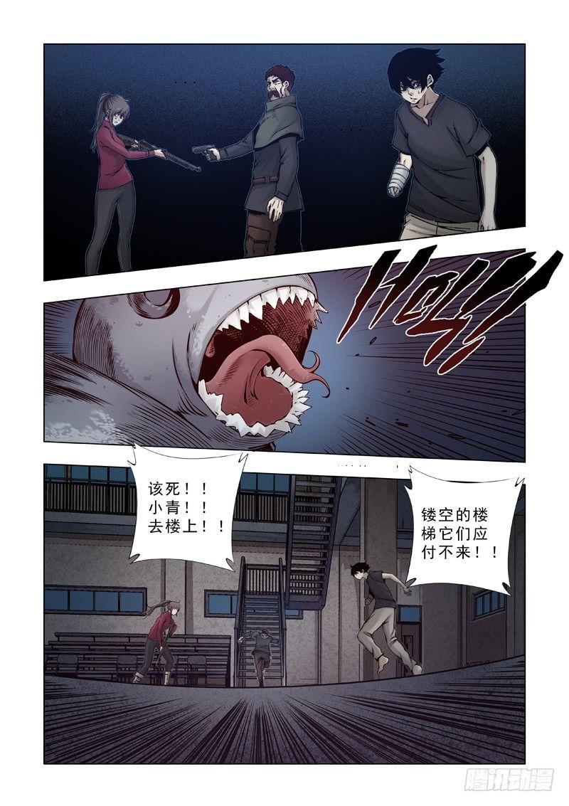 相同情节-第34话