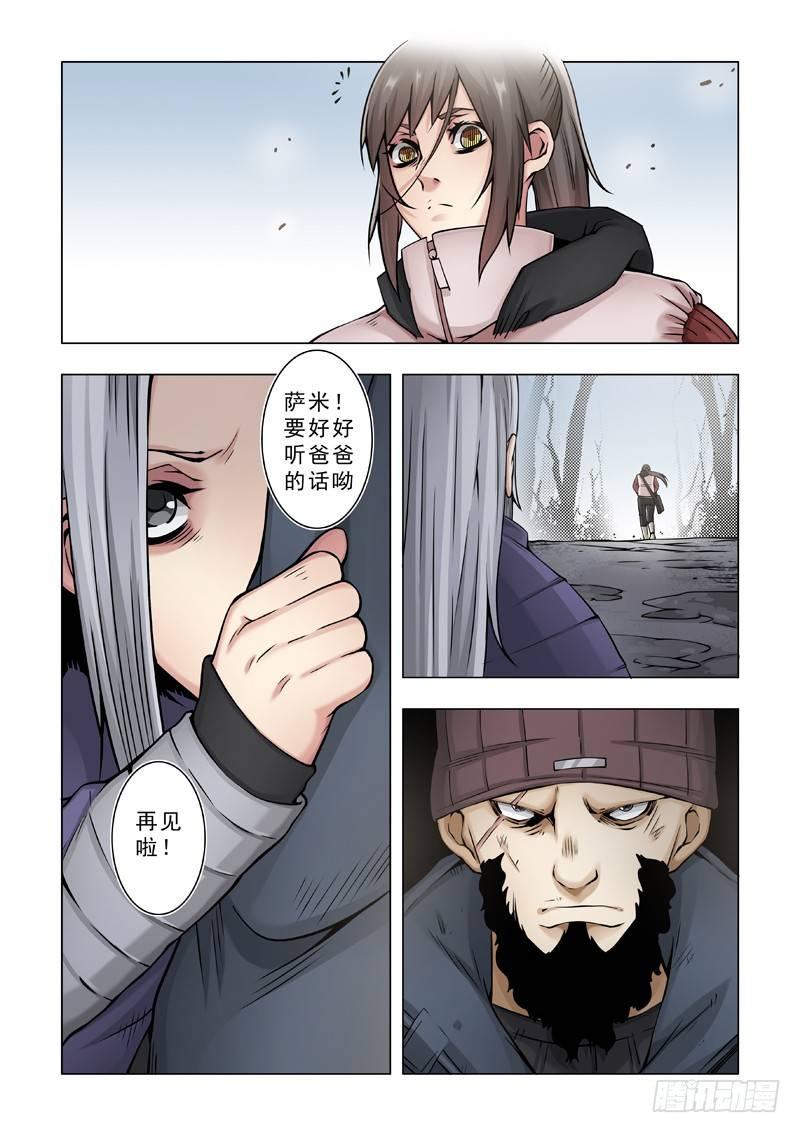 猎物-第38话