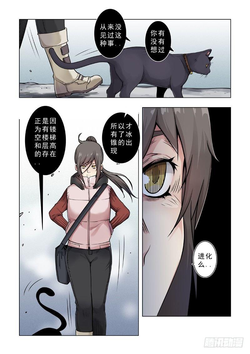 猎物-第38话