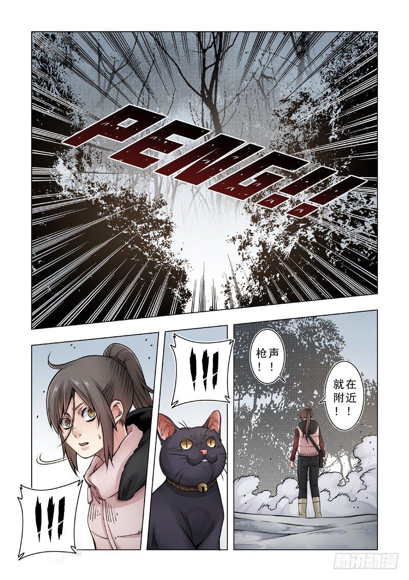 猎物-第38话