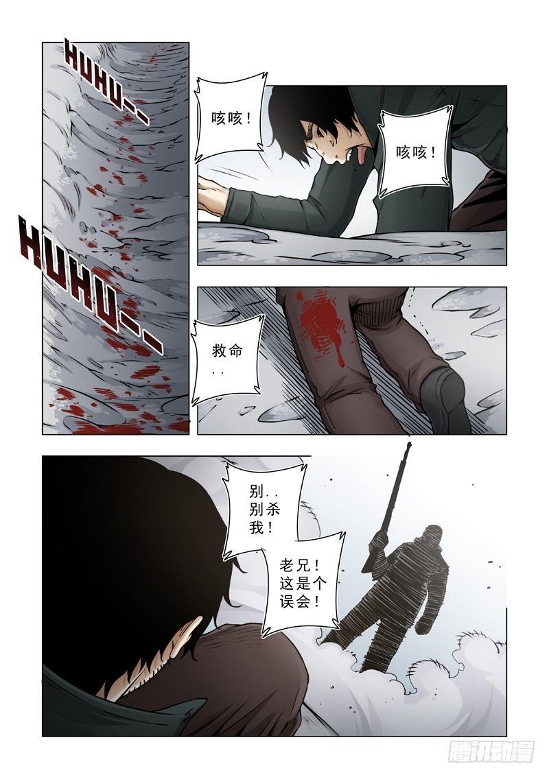 猎物-第38话