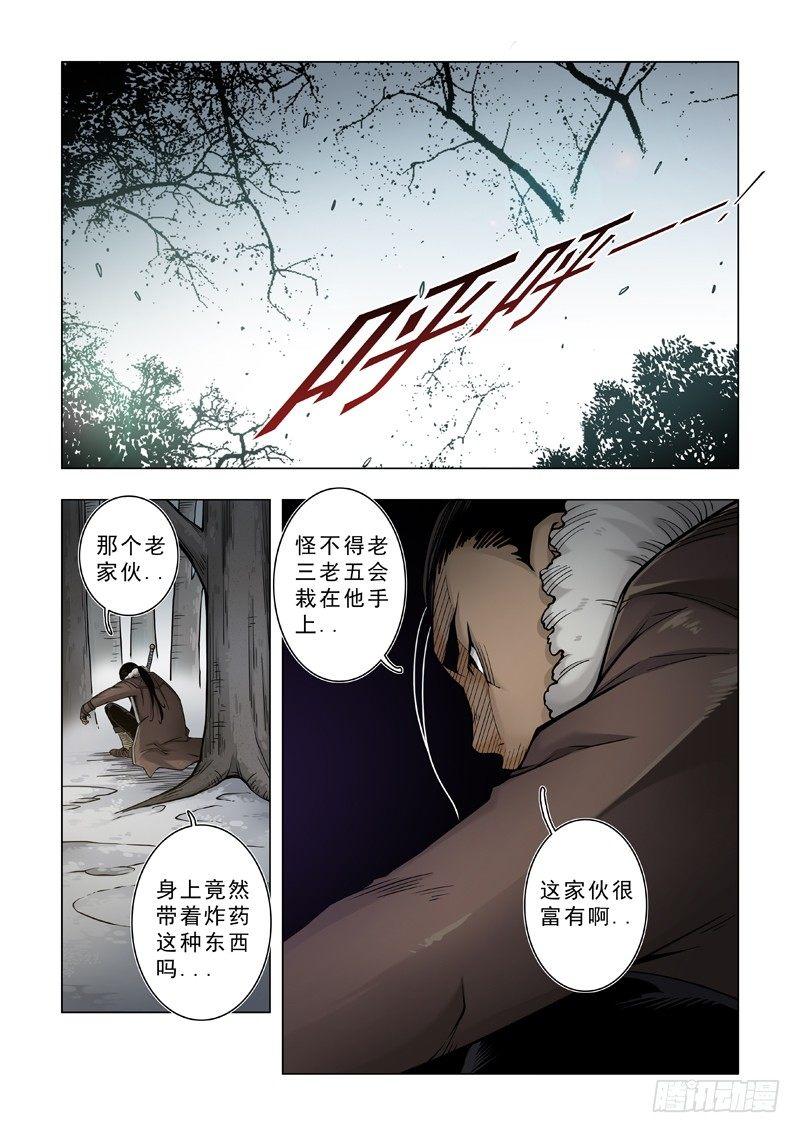 请不要背后说坏话-第42话
