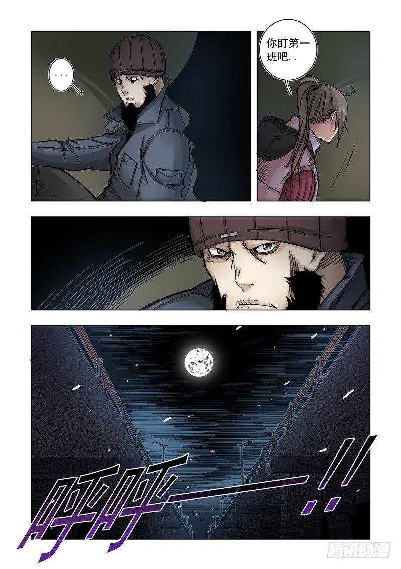 请不要背后说坏话-第42话