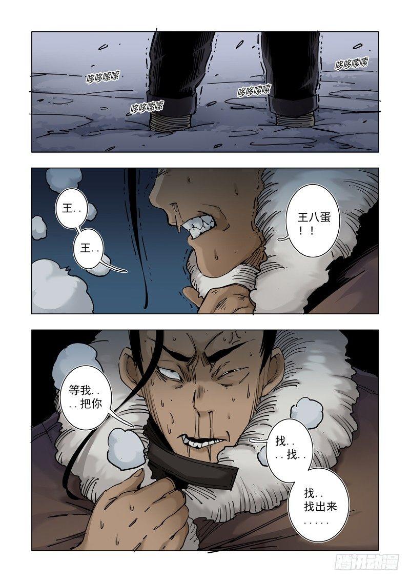 请不要背后说坏话-第42话