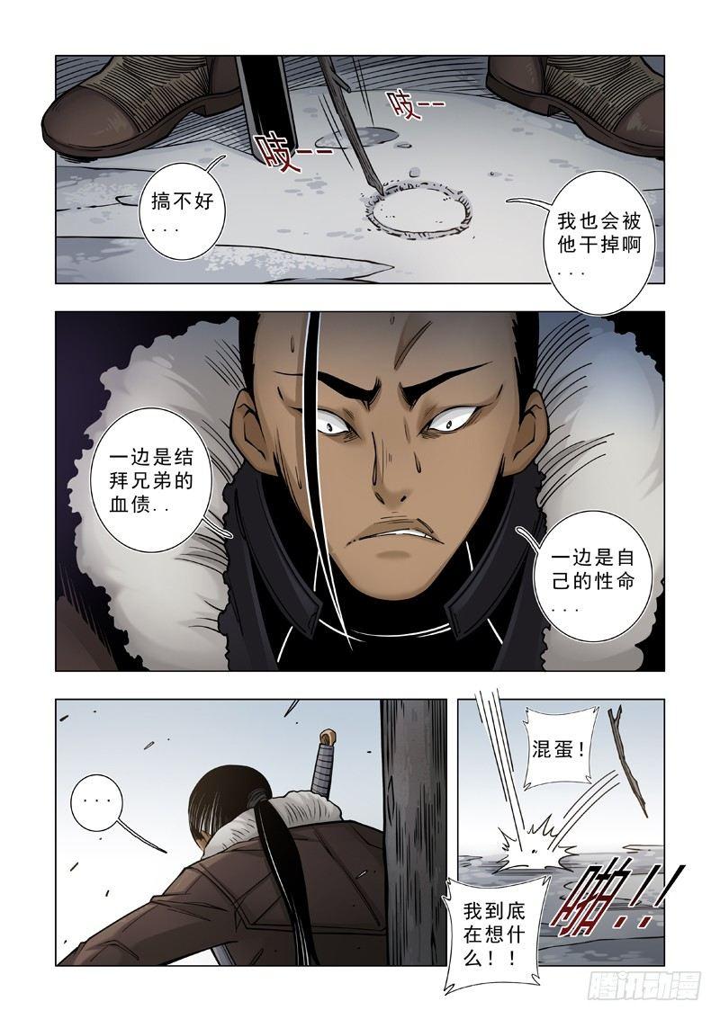 请不要背后说坏话-第42话
