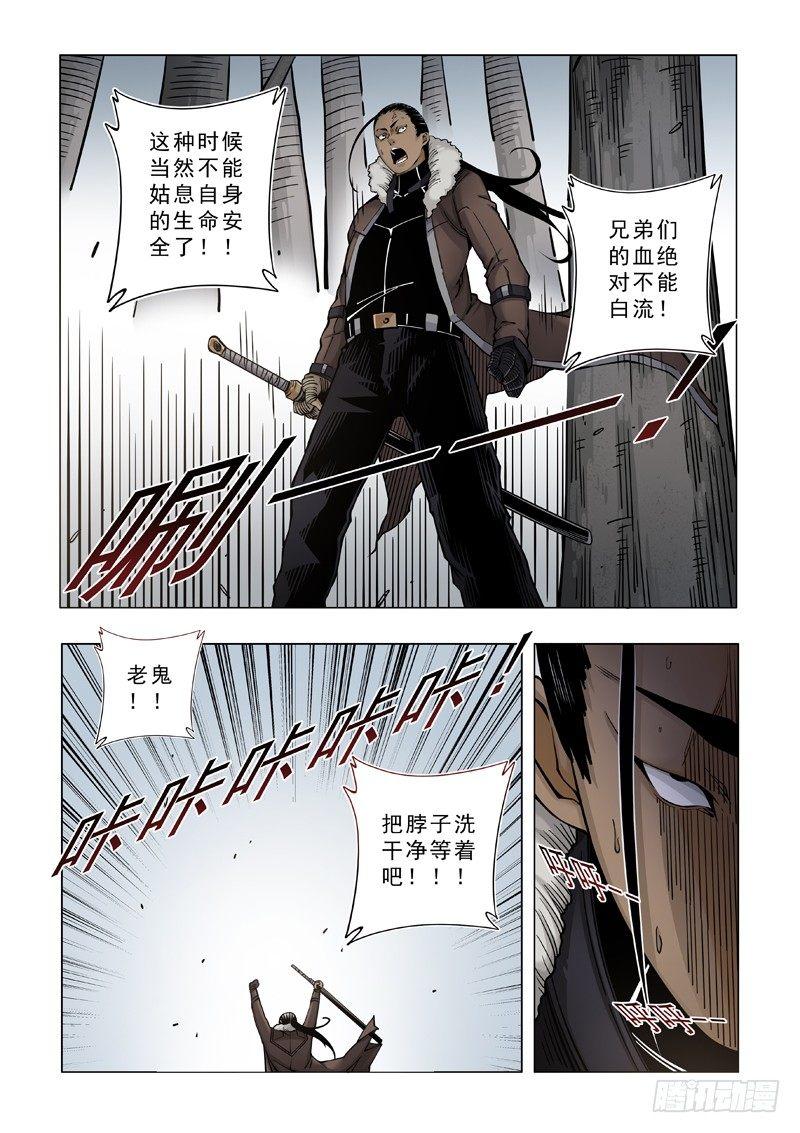 请不要背后说坏话-第42话