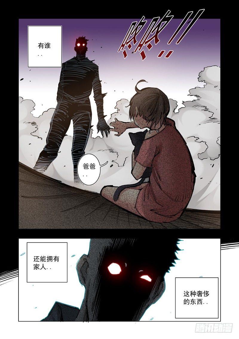 请不要背后说坏话-第42话