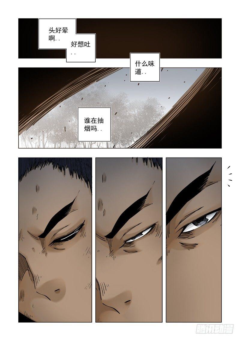 捆绑PLAY-第44话