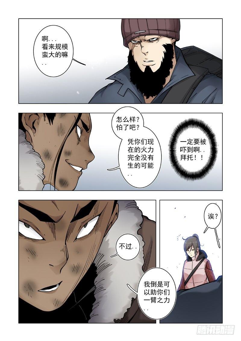 捆绑PLAY-第44话
